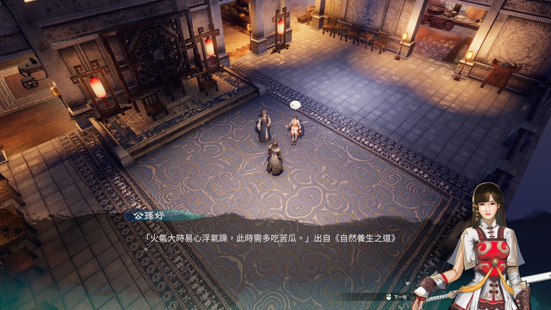 《天命奇御2》藏墨支線任務(wù)玩法技巧分享