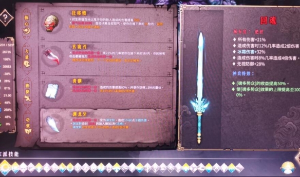 《暖雪》DLC2最強近戰(zhàn)套路推薦