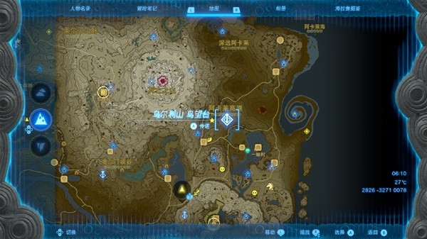《塞爾達傳說王國之淚》隊長魔像的角位置介紹