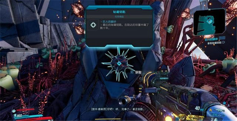 《無主之地3》全章節(jié)圖文攻略下篇匯總