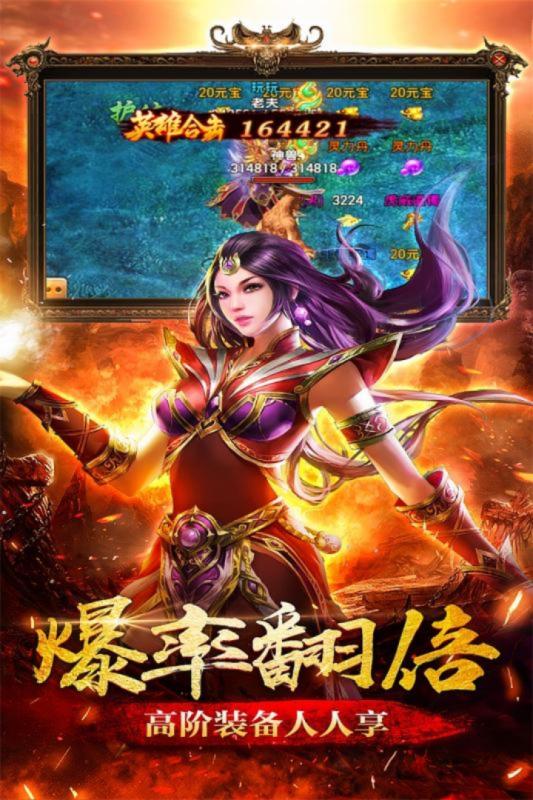 传奇小蜘蛛 合击版