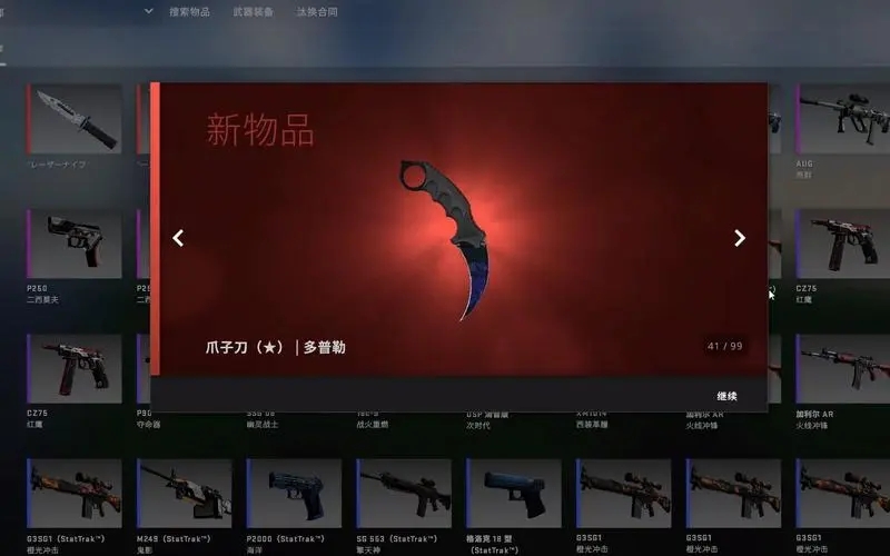 《CSGO》開箱網(wǎng)站茄子推薦網(wǎng)站介紹