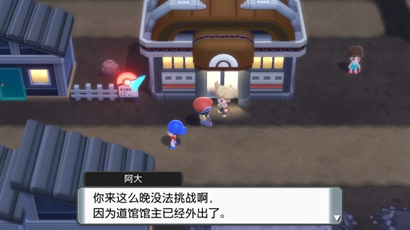 《寶可夢晶燦鉆石明亮珍珠》一周目圖文攻略分享