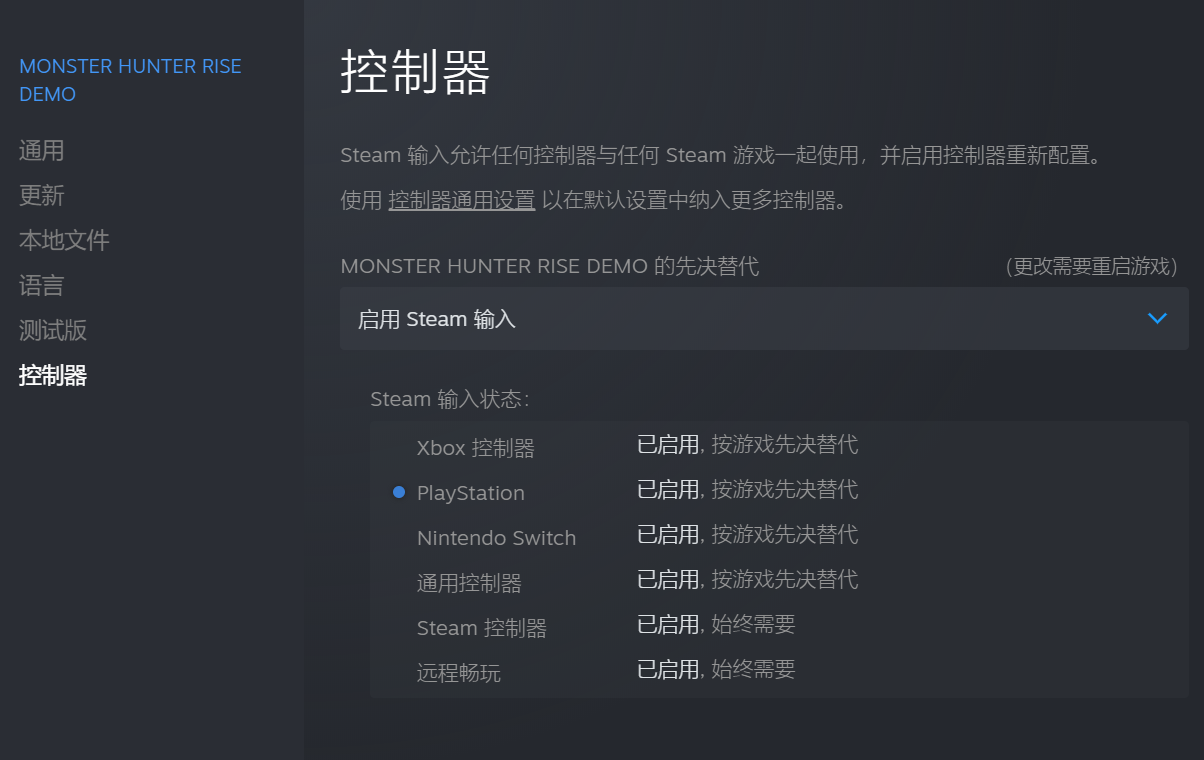 《怪物獵人：崛起》pc版ps手柄使用方法分享