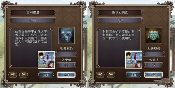 《大航海時代4威力加強(qiáng)版HD》新增加了那些寶物