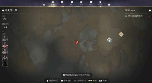 《霧鎖王國》木匠位置介紹