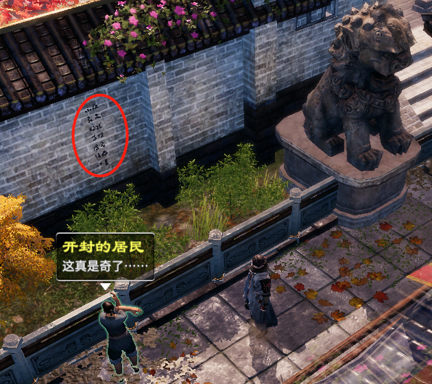 《天命奇御2》全部地任務圖文攻略整合分享