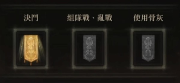 《艾爾登法環(huán)》競技場段位一覽