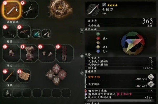 《臥龍蒼天隕落》1.05新手裝備加點技巧