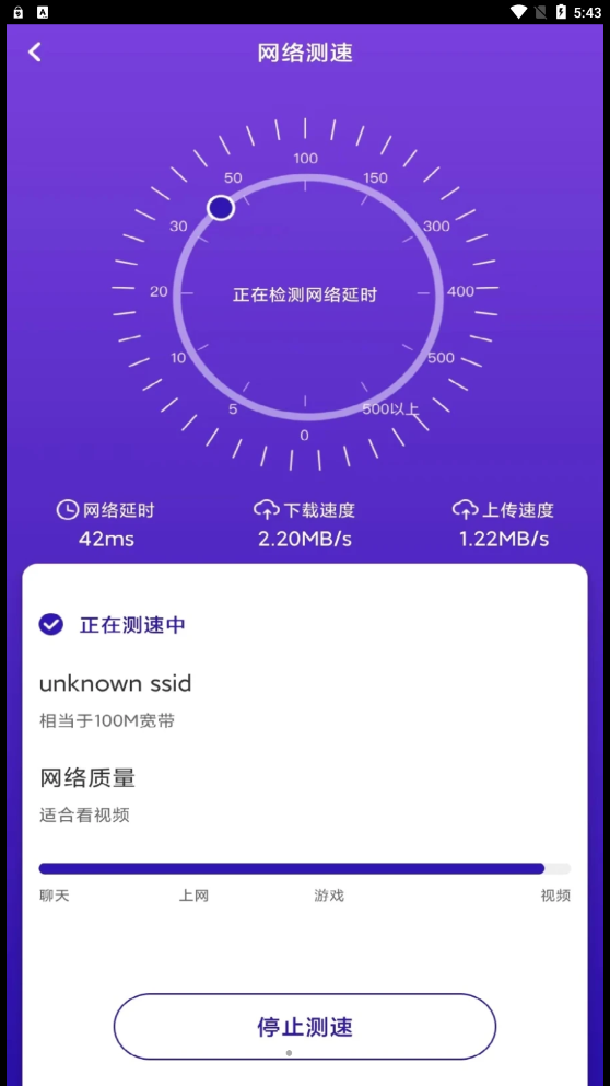 WiFi飞连钥匙