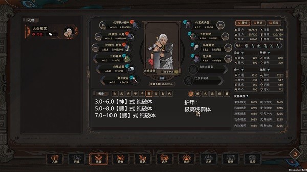 《太吾繪卷》劍冢BOSS大岳瑤常屬性一覽