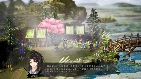 《逸劍風(fēng)云決》畫舫輕歌支線任務(wù)攻略