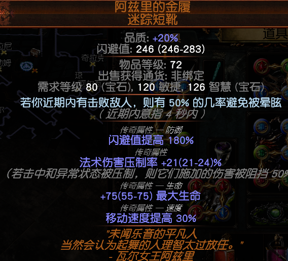 《流放之路》S18秘術死神光環(huán)BD攻略