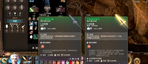 《博德之門3》至上真神之視獲取方法攻略