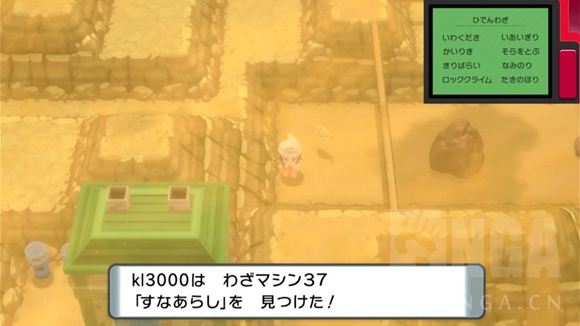 《寶可夢晶燦鉆石明亮珍珠》二周目圖文攻略流程分享