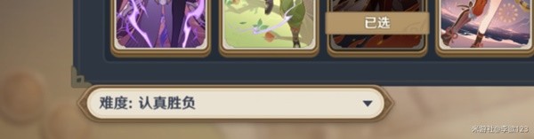 《原神》3.7版零時召喚第三天攻略