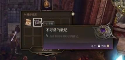 《博德之門3》洛山達之血獲取攻略