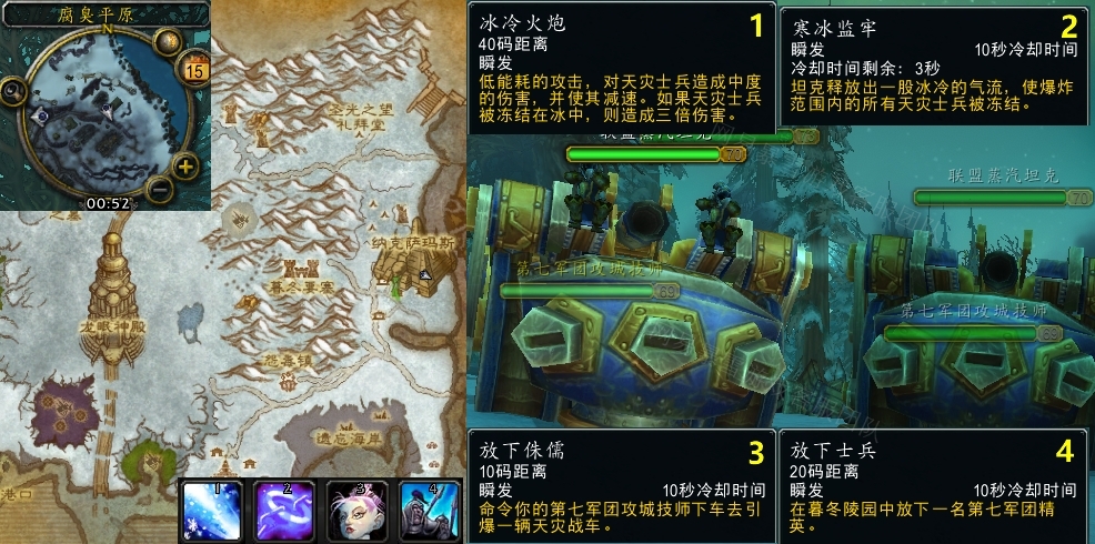 《魔獸世界》wlk蒸汽坦克行動任務(wù)攻略