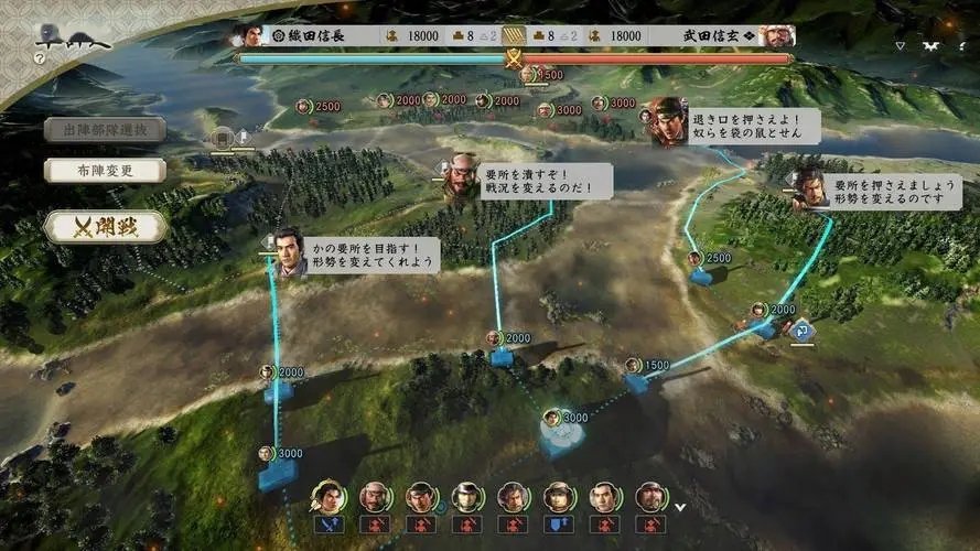 《信長之野望新生》戰(zhàn)法強度排名