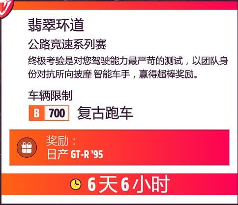 《極限競速地平線5》S2冬季賽車輛該怎么選
