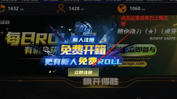 《CSGO》免費(fèi)抽一次開箱網(wǎng)站推薦