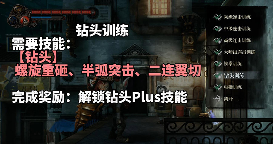 《暗影火炬城》全連段挑戰(zhàn)過關攻略