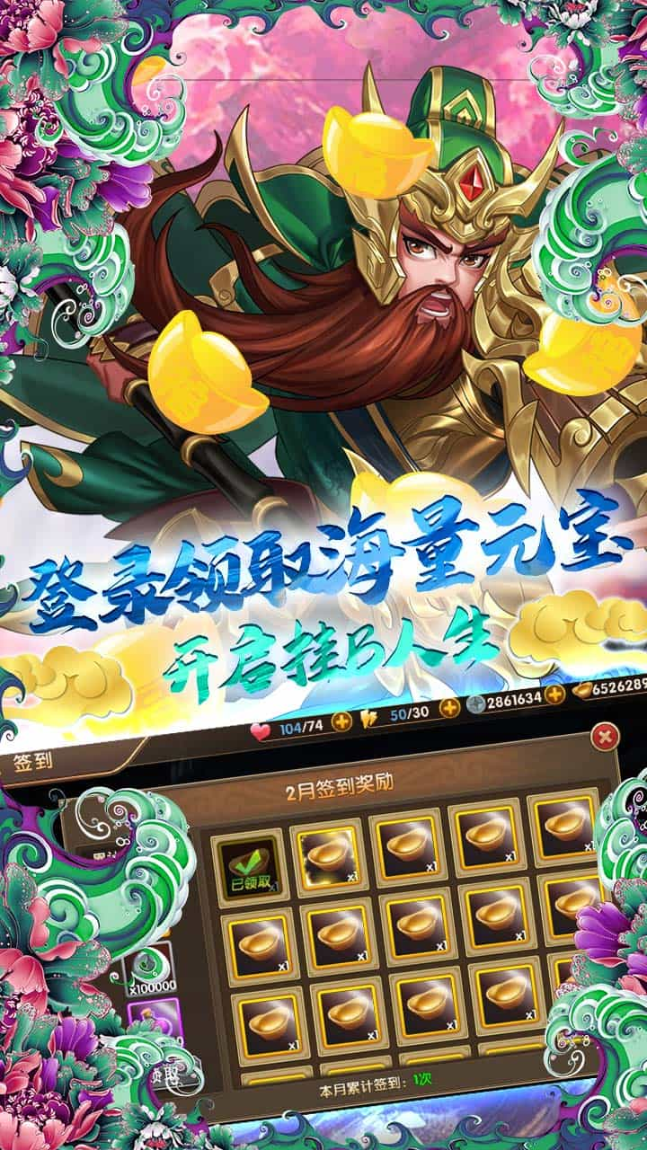 三国将无双BT 果盘版