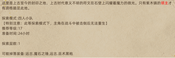 《部落與彎刀》全部城鎮掉落秘寶介紹說明