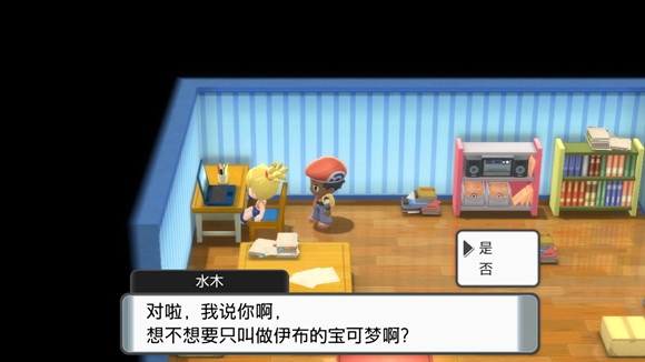 《寶可夢晶燦鉆石明亮珍珠》二周目圖文攻略流程分享