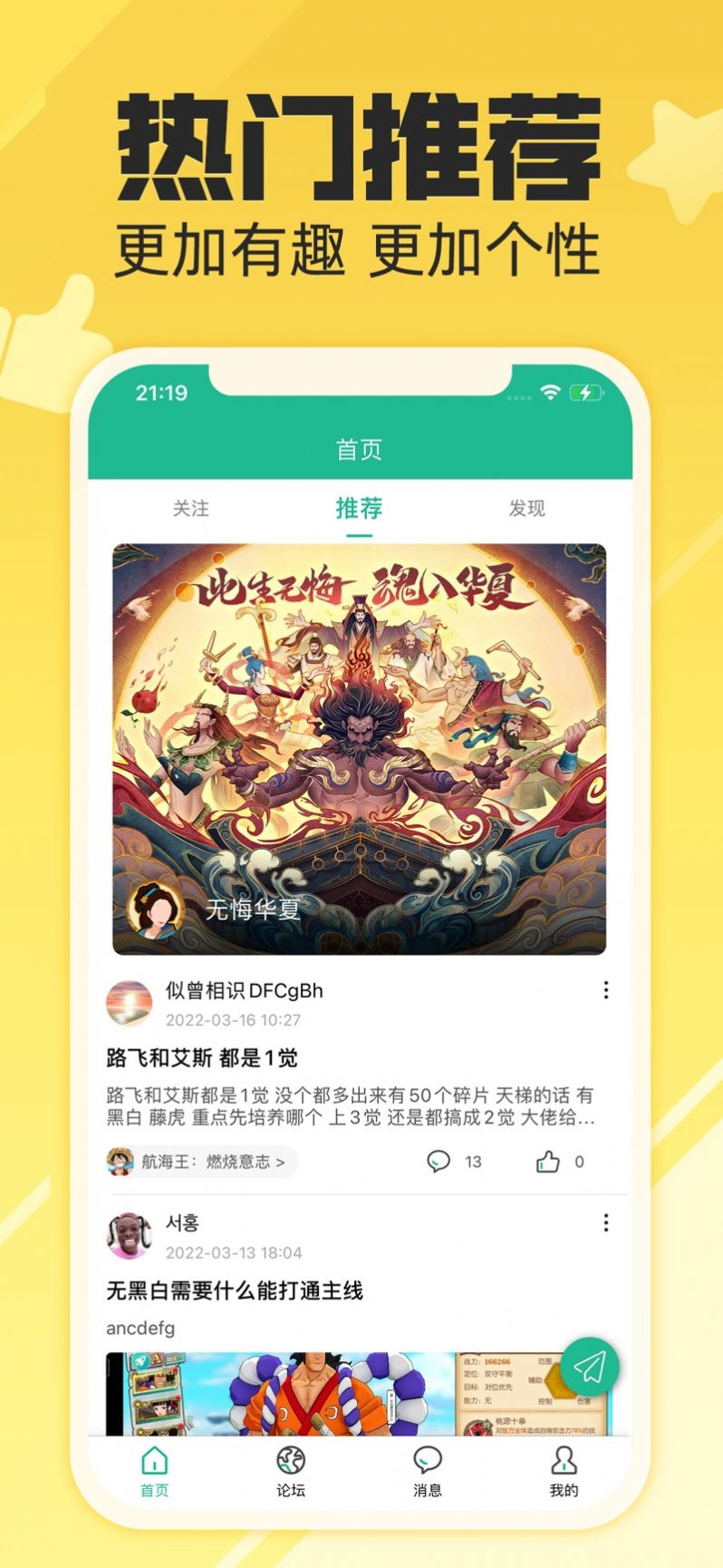 易游社游戏盒