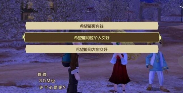 《牧場物語Welcome美麗人生》節(jié)日活動作用介紹