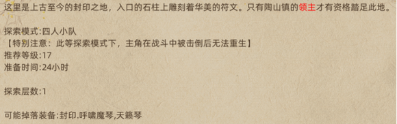 《部落與彎刀》全部城鎮掉落秘寶介紹說明