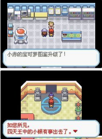 《口袋妖怪夢的光點》二周目劇情圖文攻略一覽