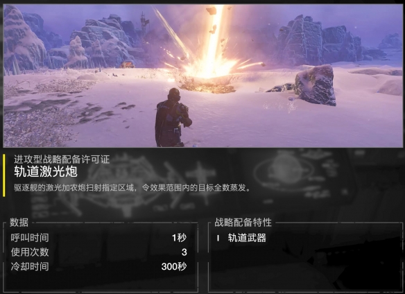 《絕地潛兵2》武器戰(zhàn)略配備選擇推薦