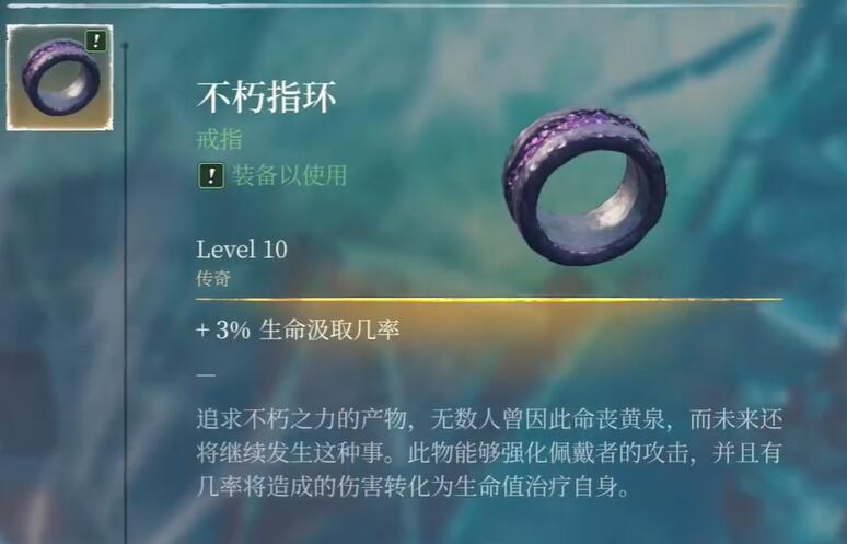 《霧鎖王國(guó)》不朽指環(huán)獲取攻略