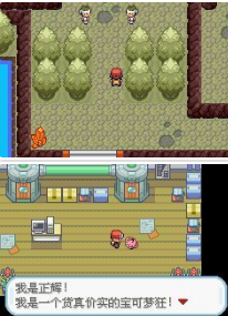 《口袋妖怪夢的光點》一周目劇情圖文攻略分享