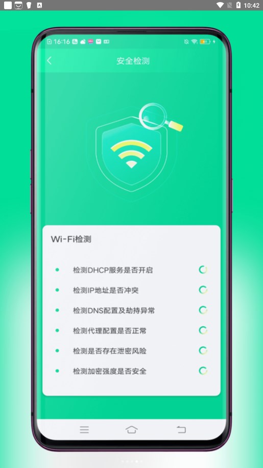 超连WiFi