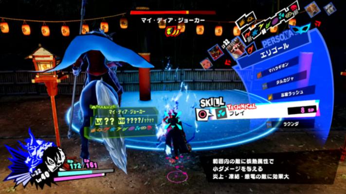 《女神異聞錄5S》全劇情圖文攻略匯總分享