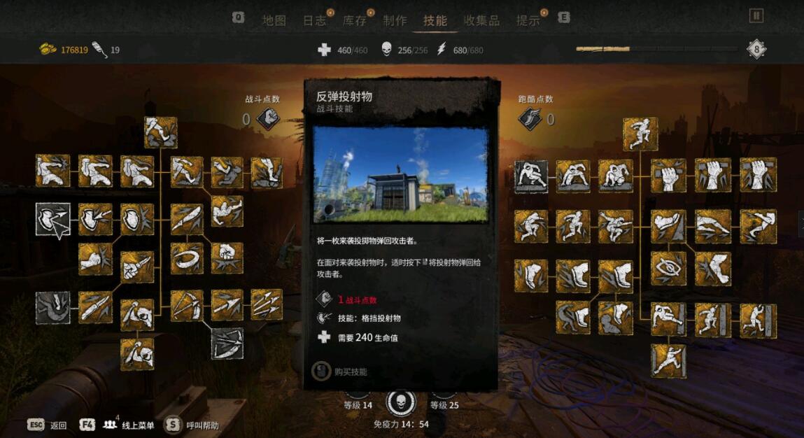 《消逝的光芒2》全部技能加點心得分享