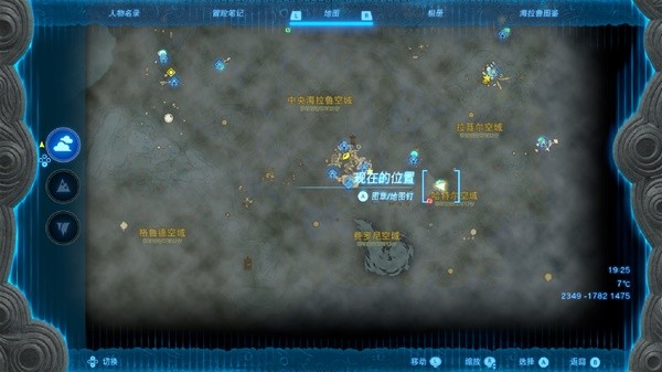 《塞爾達傳說王國之淚》隊長魔像的角位置介紹