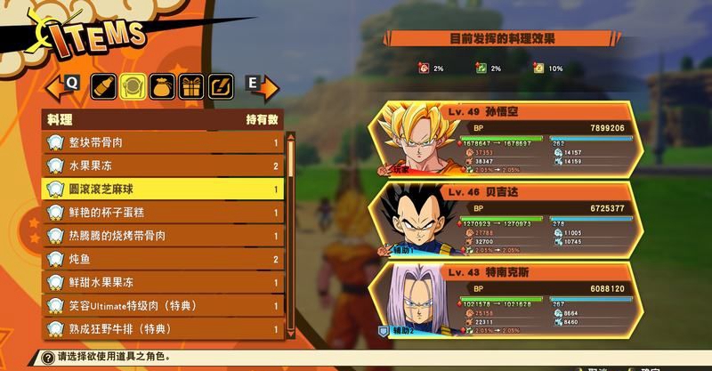 《龍珠Z卡卡羅特》全主線劇情圖文攻略分享