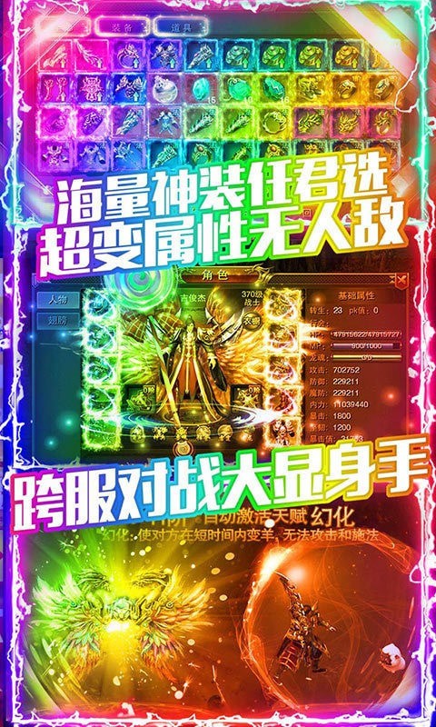 复古传奇1.76打金版