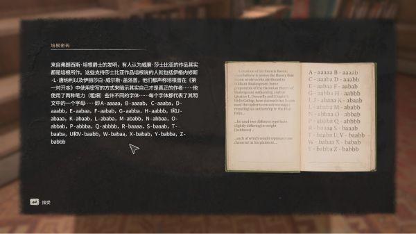 《消逝的光芒2》寶藏獵人密碼破譯攻略