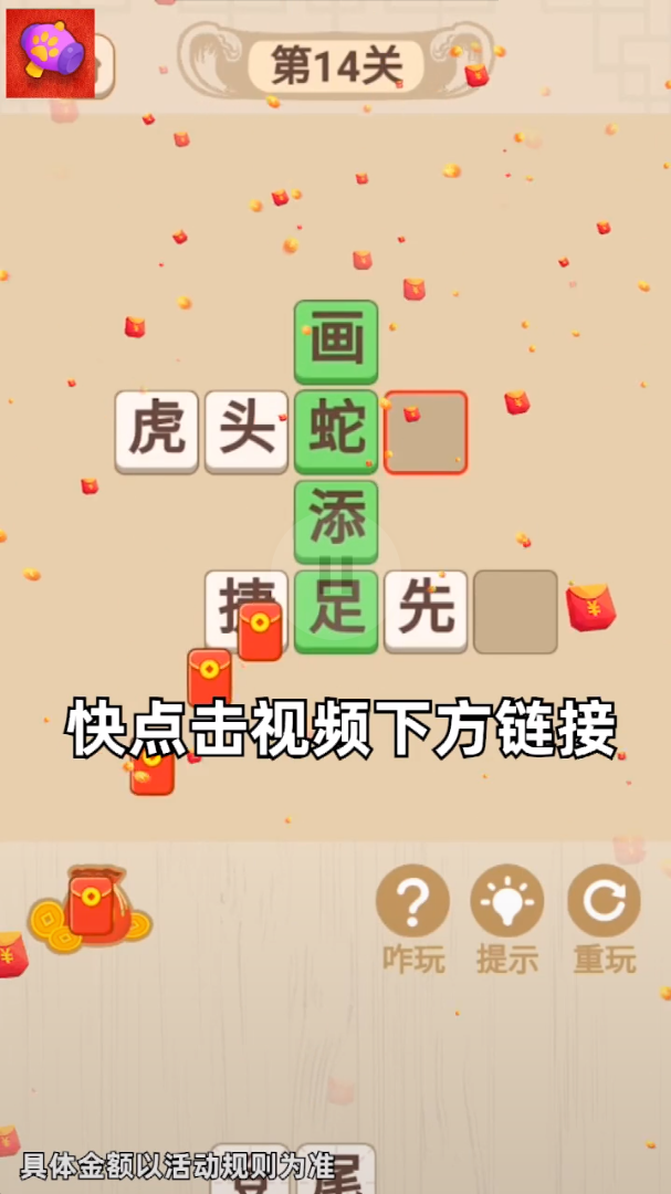 翻新达人红包版