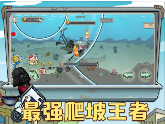 登山赛车狂人山地飞车