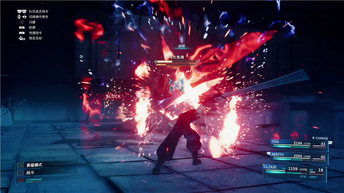 《最終幻想7重制版》全章節圖文攻略詳細流程分享