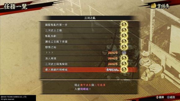 《戰(zhàn)國無雙5》稀有武器大錘如何獲得