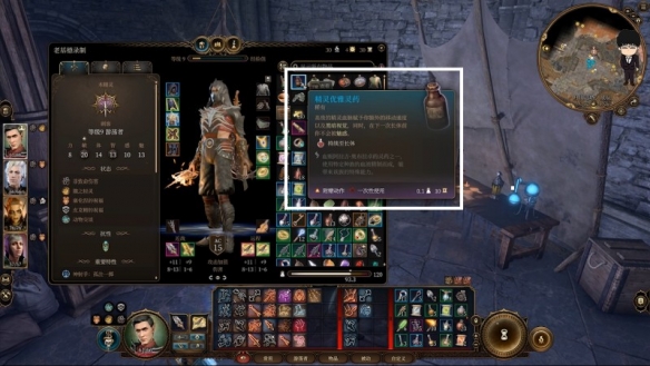 《博德之門3》月出之塔永久力量藥劑獲取攻略