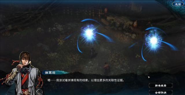 《天命奇御2》全主線和支線任務(wù)圖文攻略匯總
