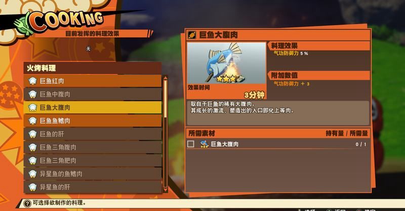 《龍珠Z卡卡羅特》全主線劇情圖文攻略分享